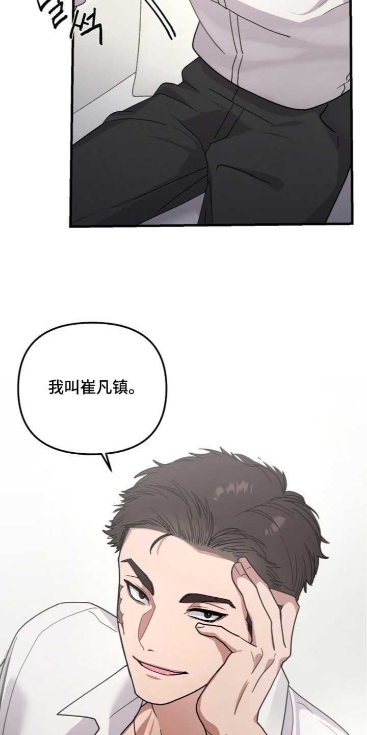 恶邻入室漫画,第7章：不要脸4图