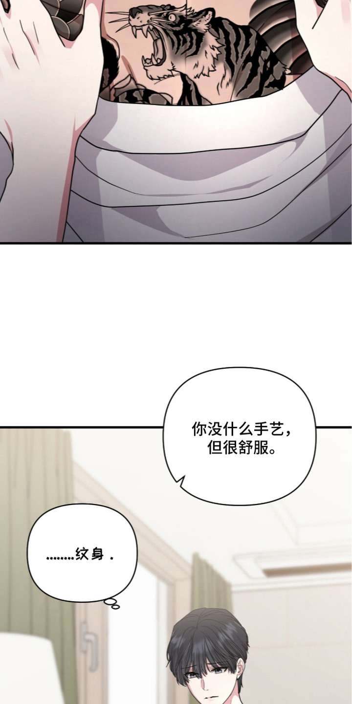 恶邻怎么对付漫画,第8章：按摩1图