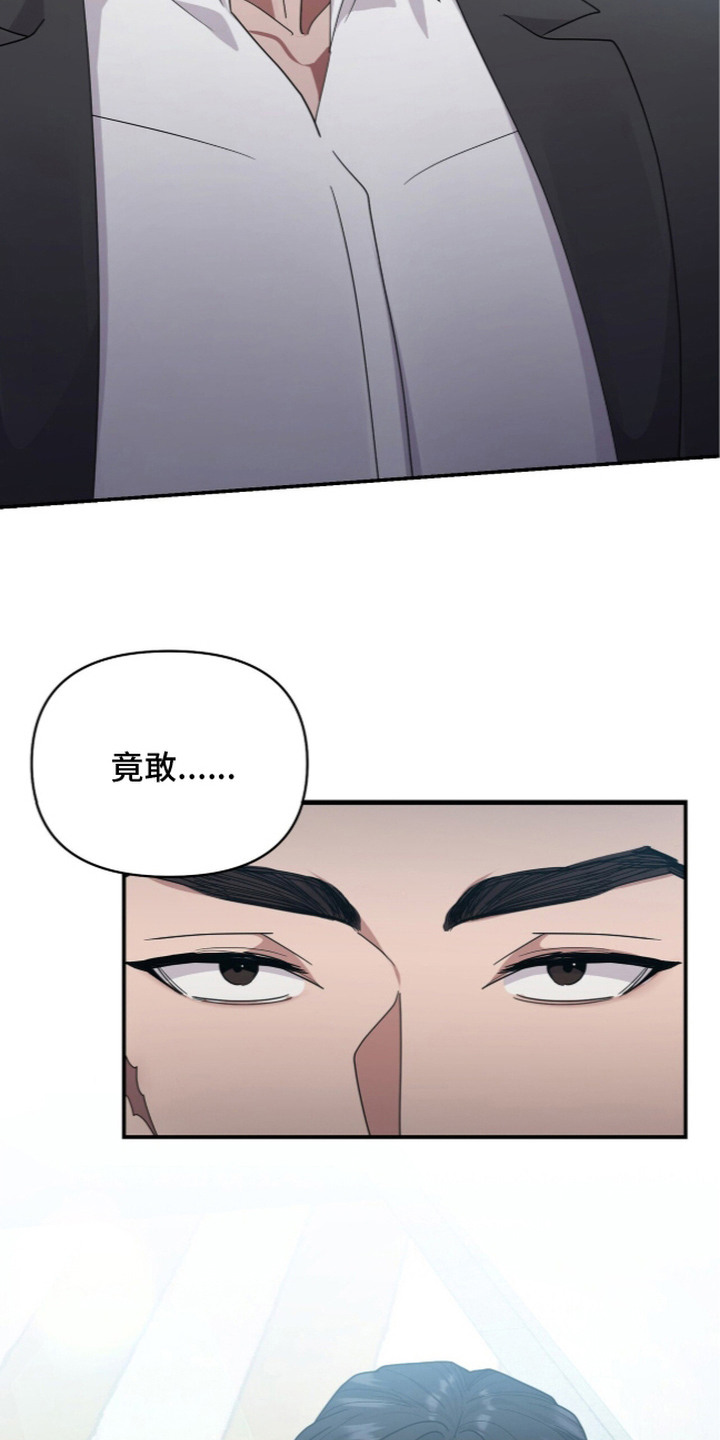 恶邻入室漫画,第3章：小混混4图