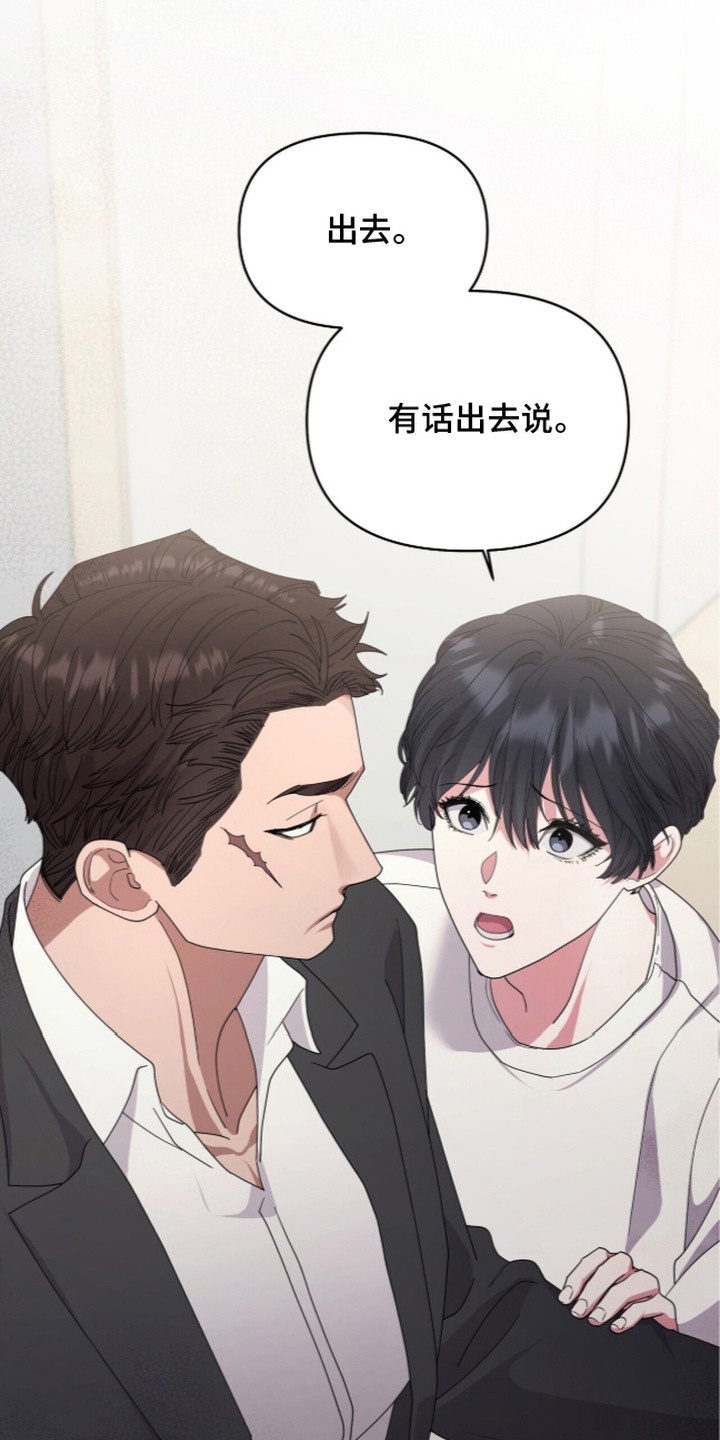 恶邻入室漫画,第5章：聊一聊1图