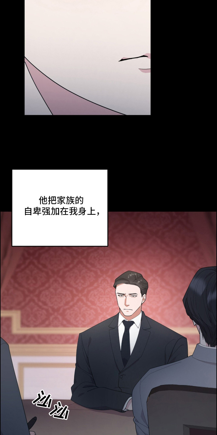 恶邻入室漫画,第2章：新家5图