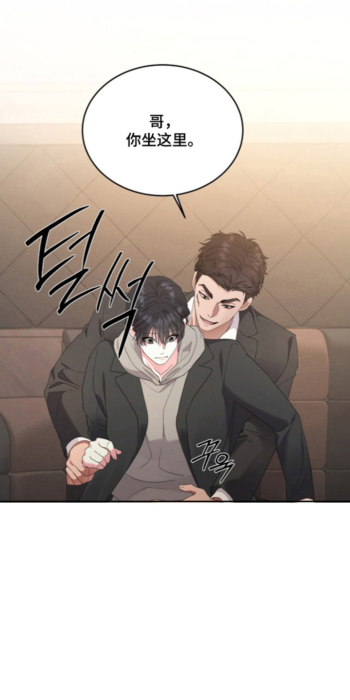 恶邻入室漫画,第20章：你听话乖1图