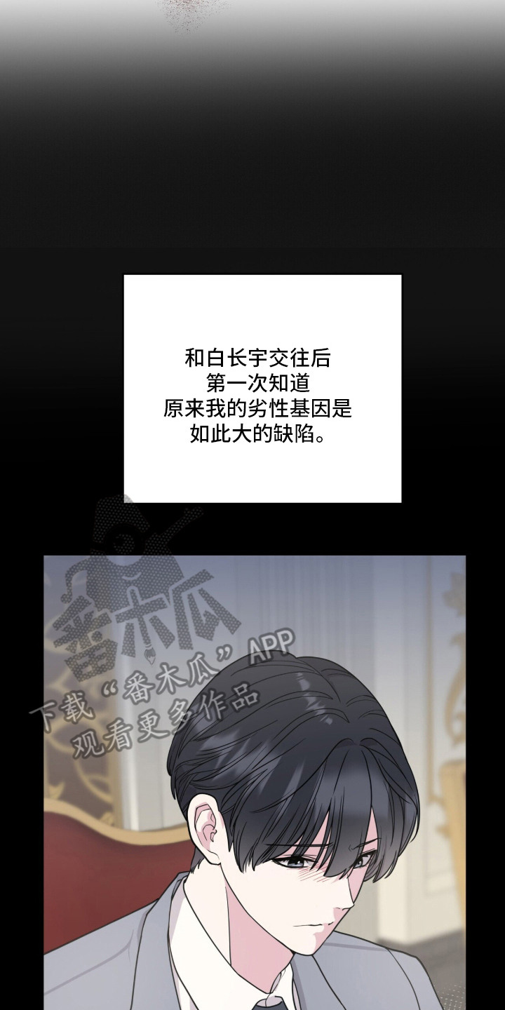 恶邻入室漫画,第2章：新家3图