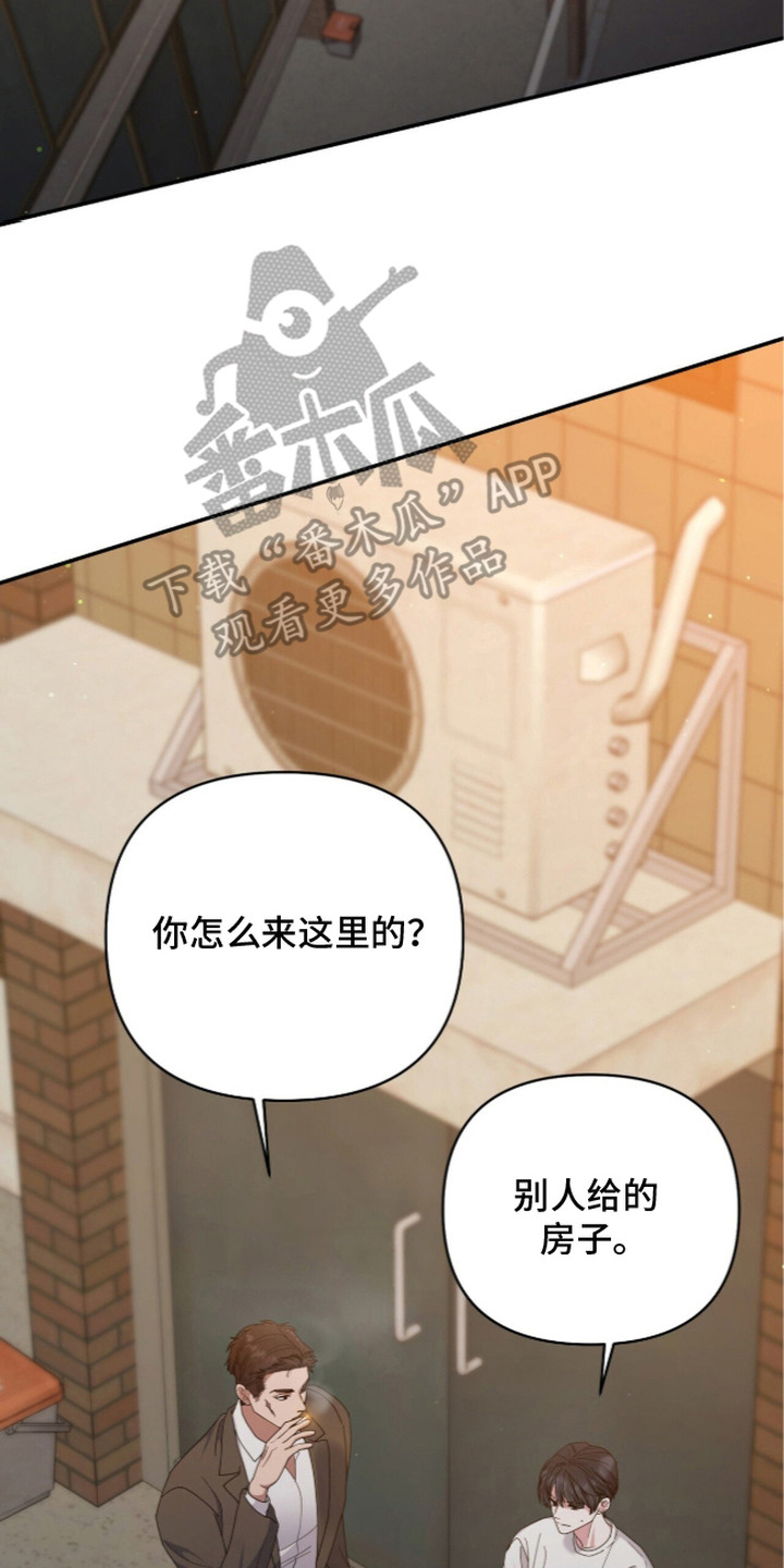 恶邻入室漫画,第5章：聊一聊2图