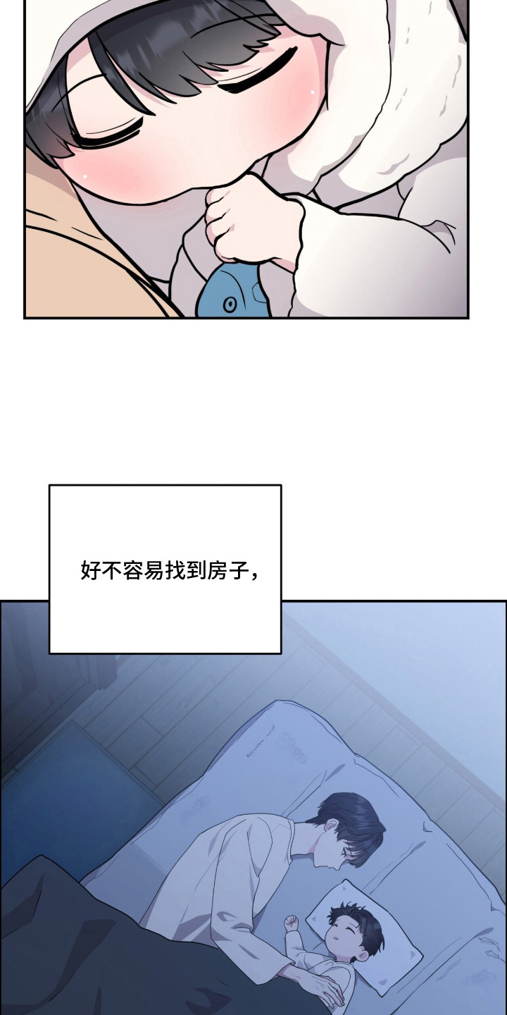 恶邻入室漫画,第1章：单亲爸爸1图