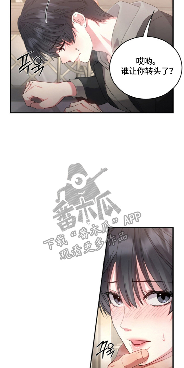 恶邻入室漫画,第21章：进门打扰5图