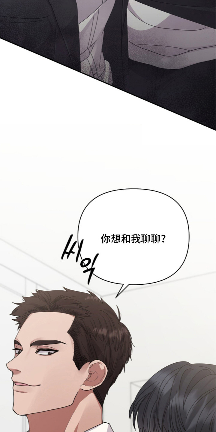 恶邻入室漫画,第5章：聊一聊2图
