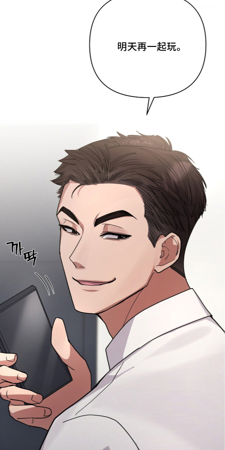 恶邻怎么办漫画,第8章：按摩1图