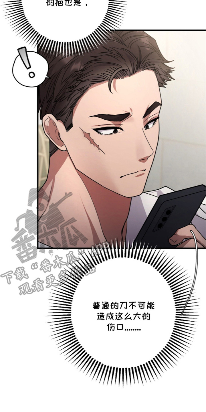 恶邻怎么对付漫画,第8章：按摩3图
