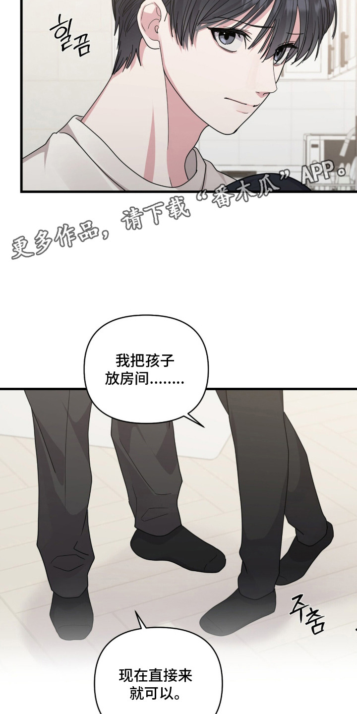 恶邻入室漫画,第10章：速战速决4图