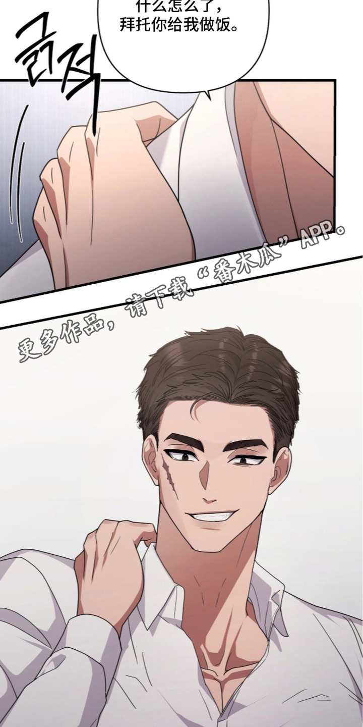 恶邻入室漫画,第7章：不要脸4图