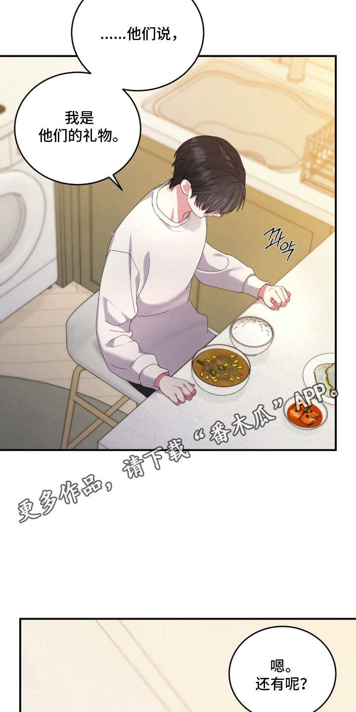 恶邻入室漫画,第16章：淤青3图
