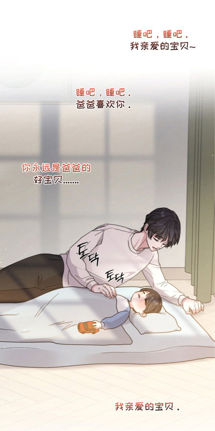 恶邻入室漫画,第12章：短暂平静2图