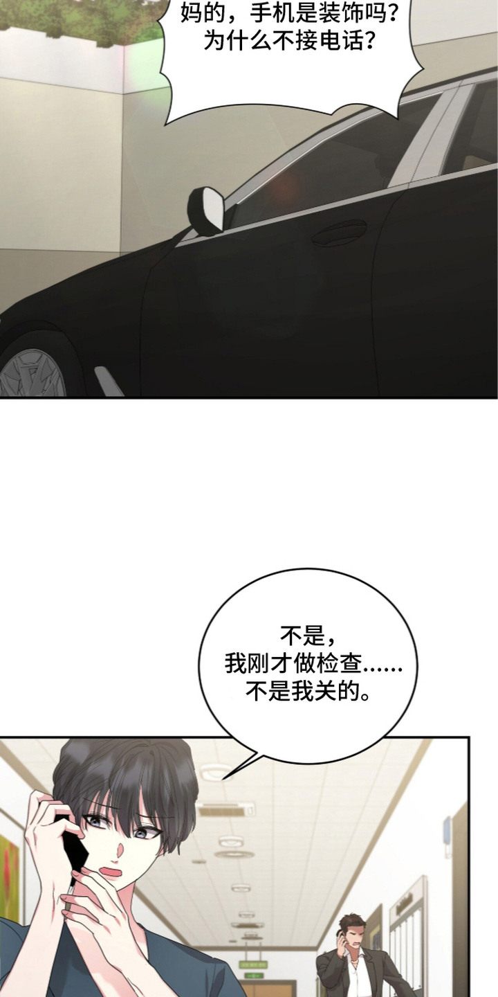 恶邻入室漫画,第18章：做检查4图