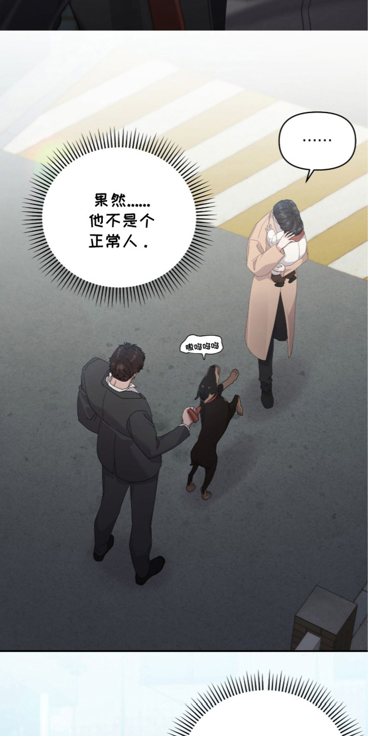 恶邻入室漫画,第4章：戏弄5图