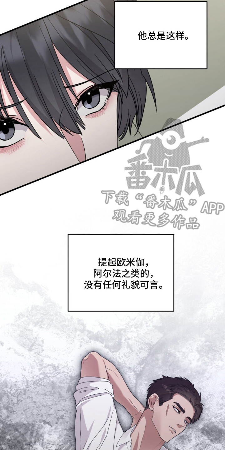 恶邻入室漫画,第9章：愁眉不展4图