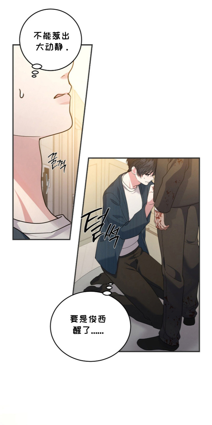 恶邻入室漫画,第15章：帮个忙5图