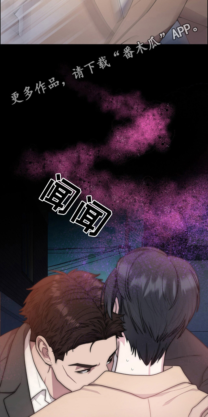 恶邻入室漫画,第3章：小混混4图