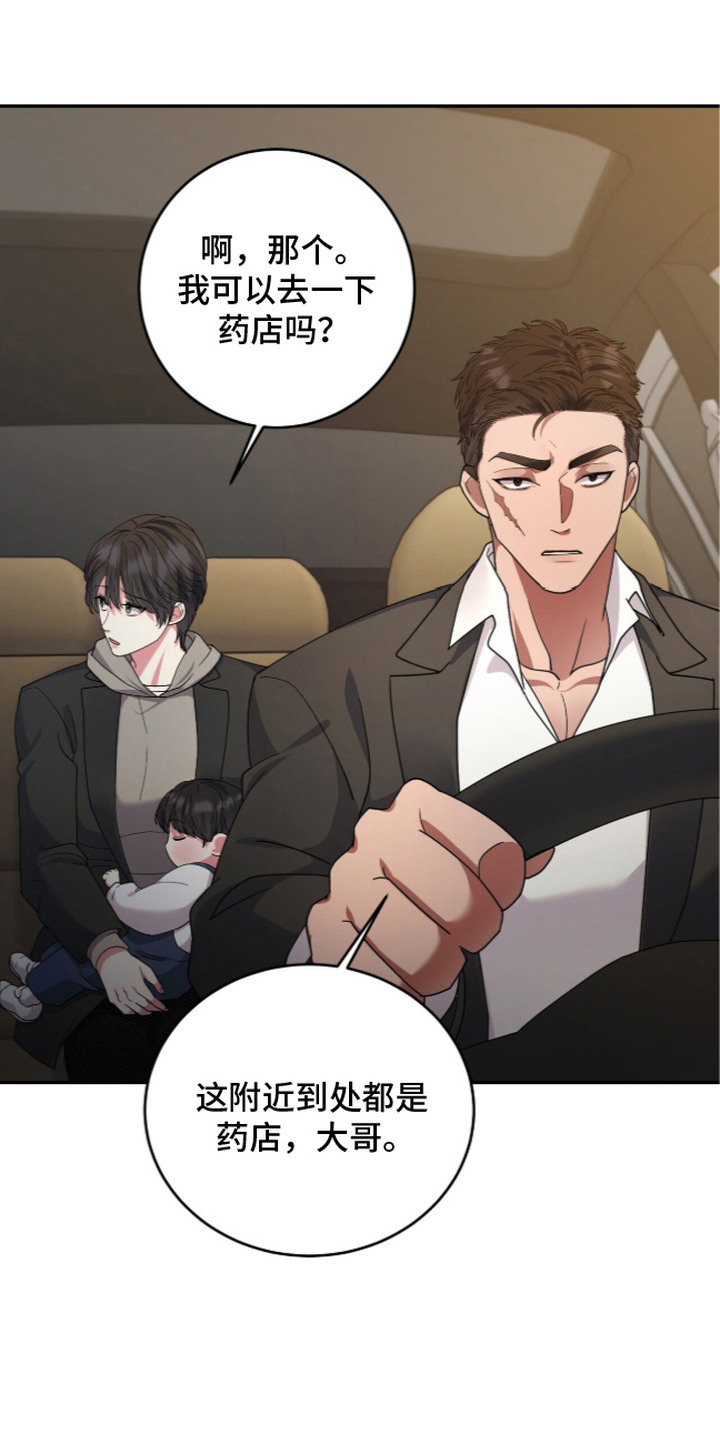 恶邻入室漫画,第19章：隐瞒5图