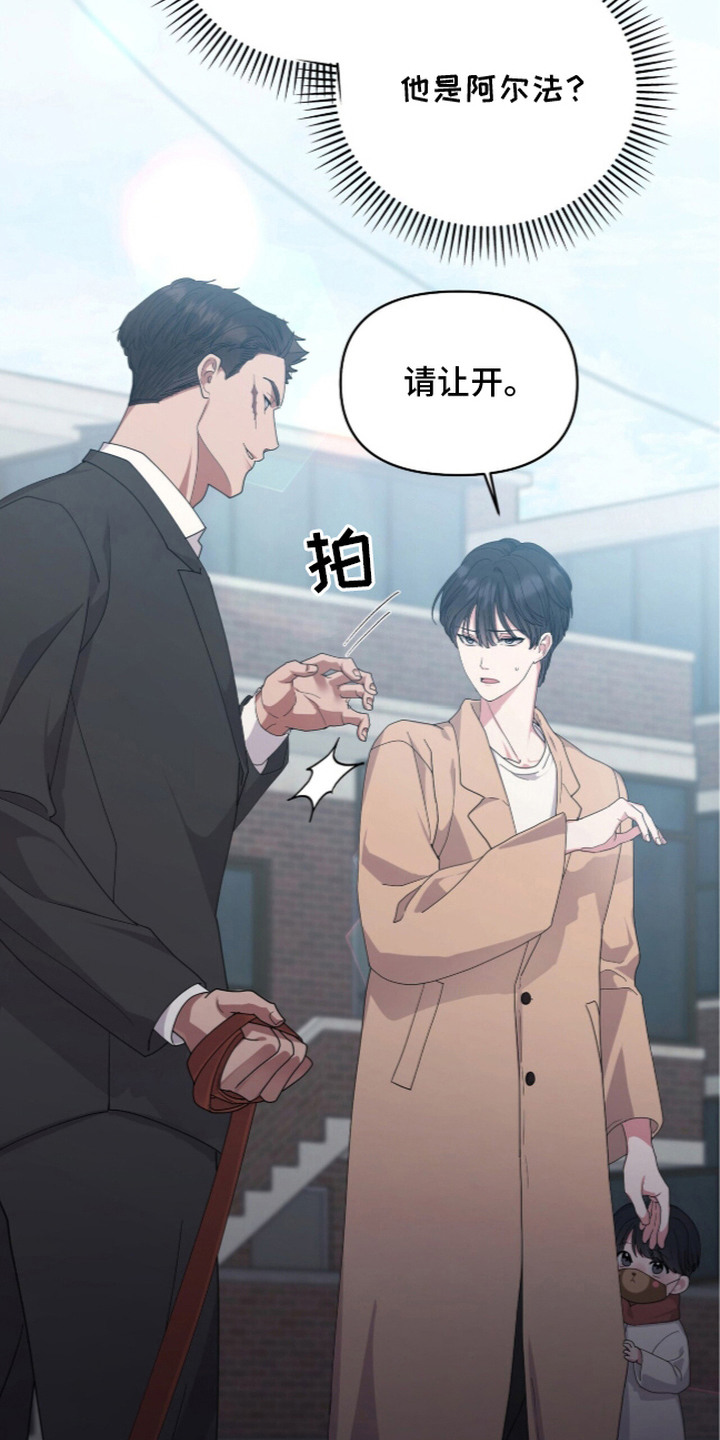 恶邻入室漫画,第3章：小混混2图