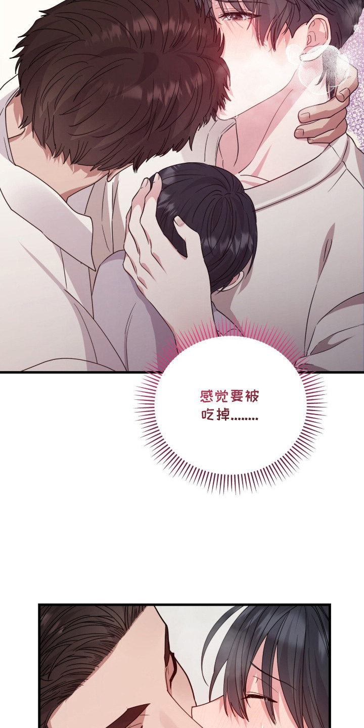 恶邻入室漫画,第10章：速战速决5图