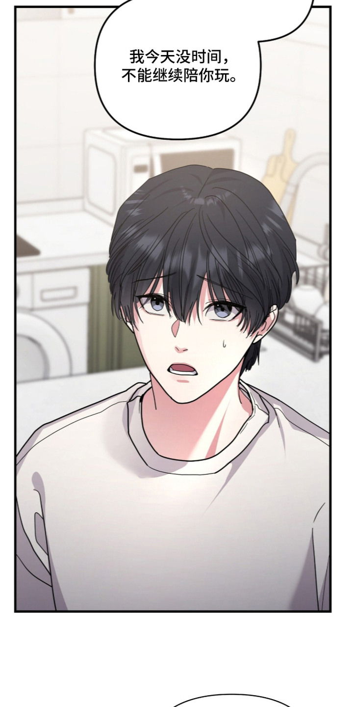 恶邻怎么对付漫画,第8章：按摩5图