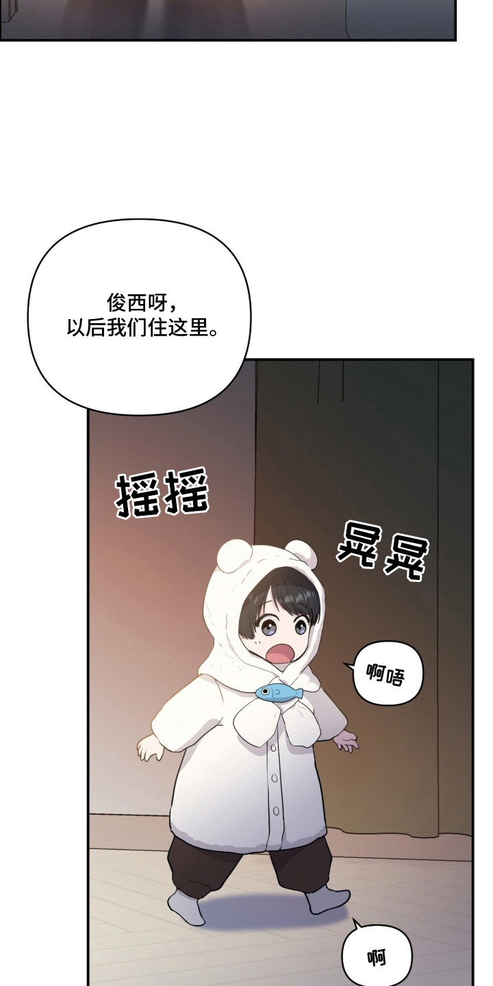 恶邻的行为特征漫画,第2章：新家5图