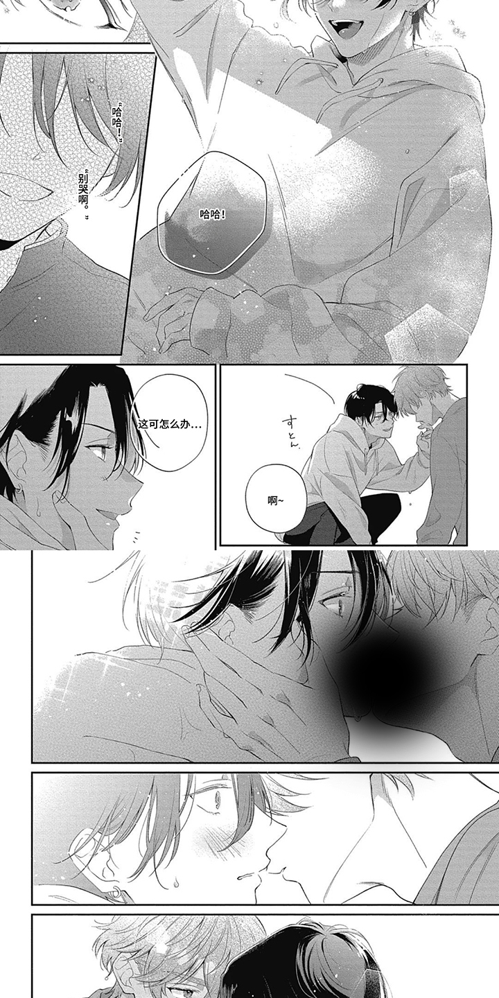 名为你的蛋糕漫画,第9章：我只要你4图
