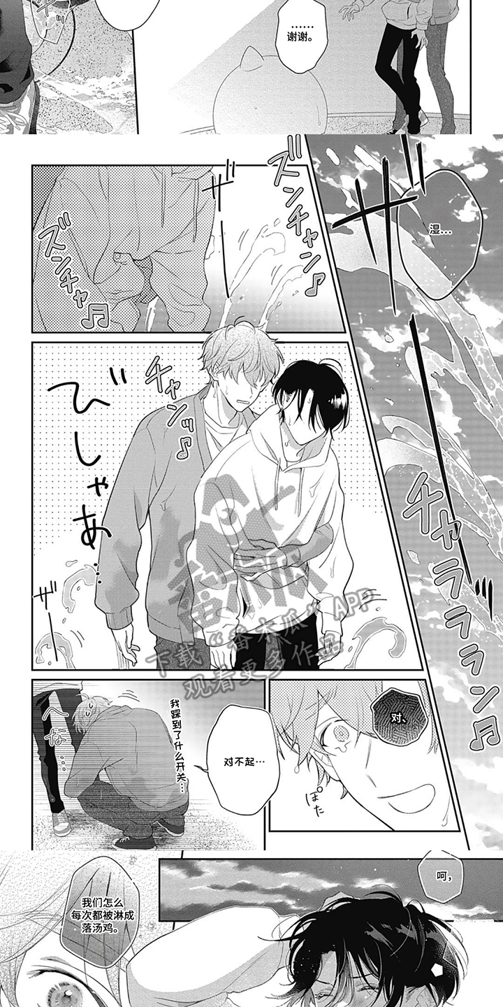 名为你的蛋糕漫画,第9章：我只要你3图