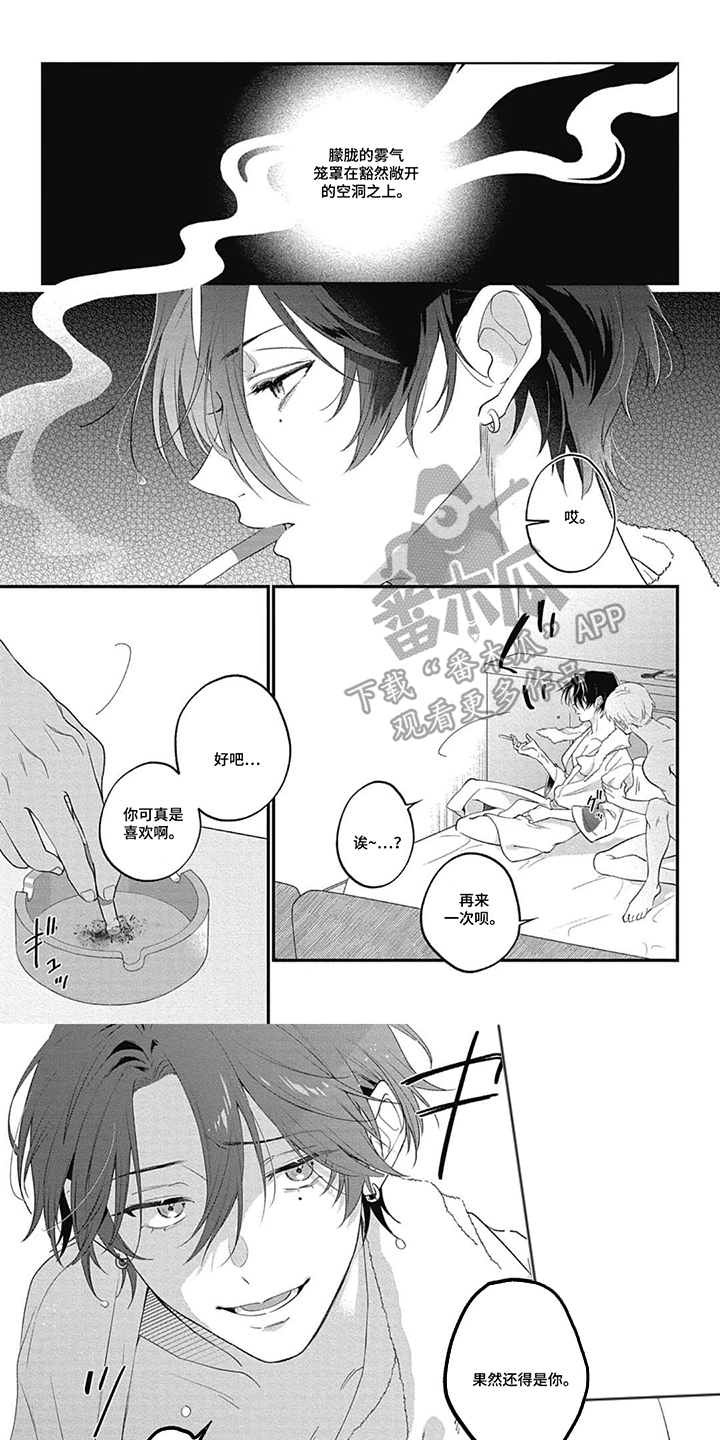 名为你的蛋糕漫画,第1章：叉子1图