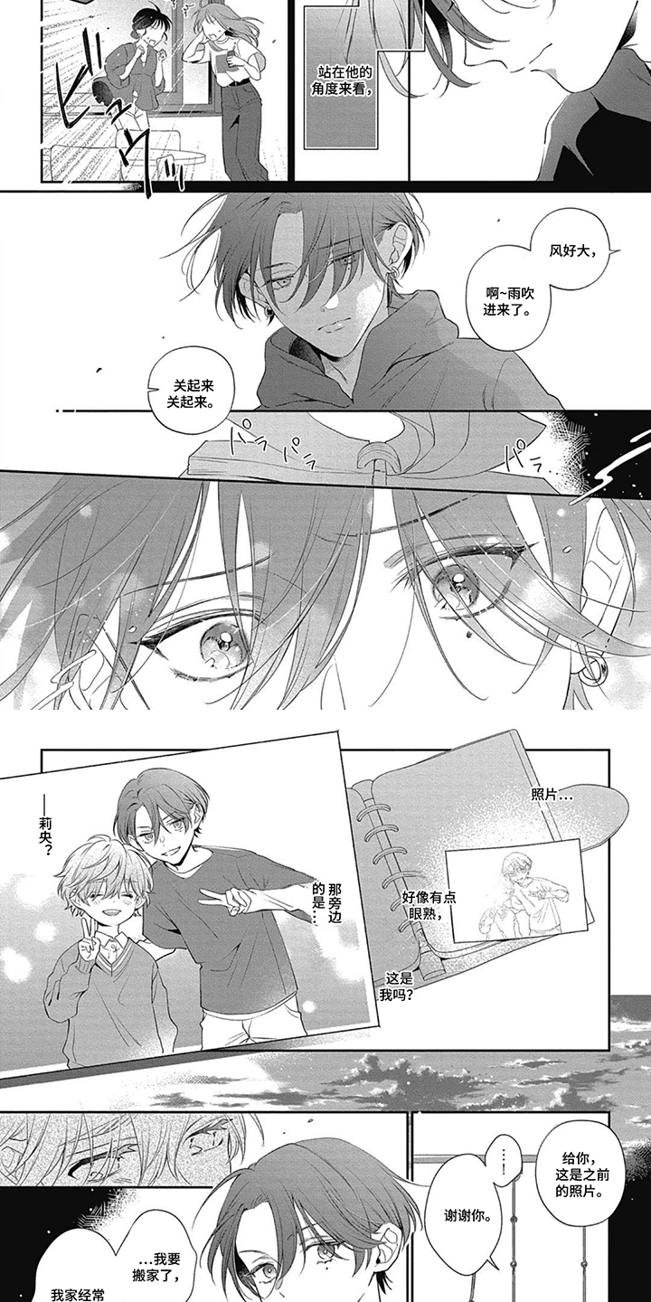 名为你的蛋糕漫画,第13章：我来拯救你4图