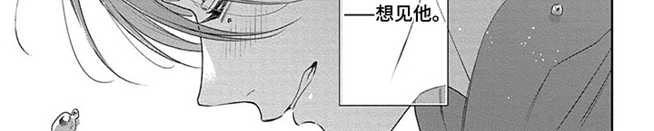 名为你的蛋糕漫画,第13章：我来拯救你3图