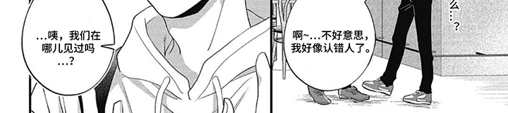 名为你的蛋糕漫画,第1章：叉子3图