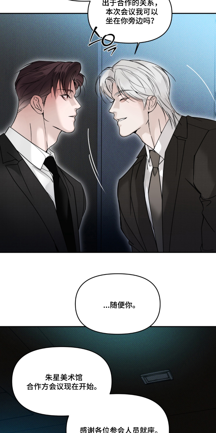 伪装阿尔法漫画,第12章：信息素的香味1图