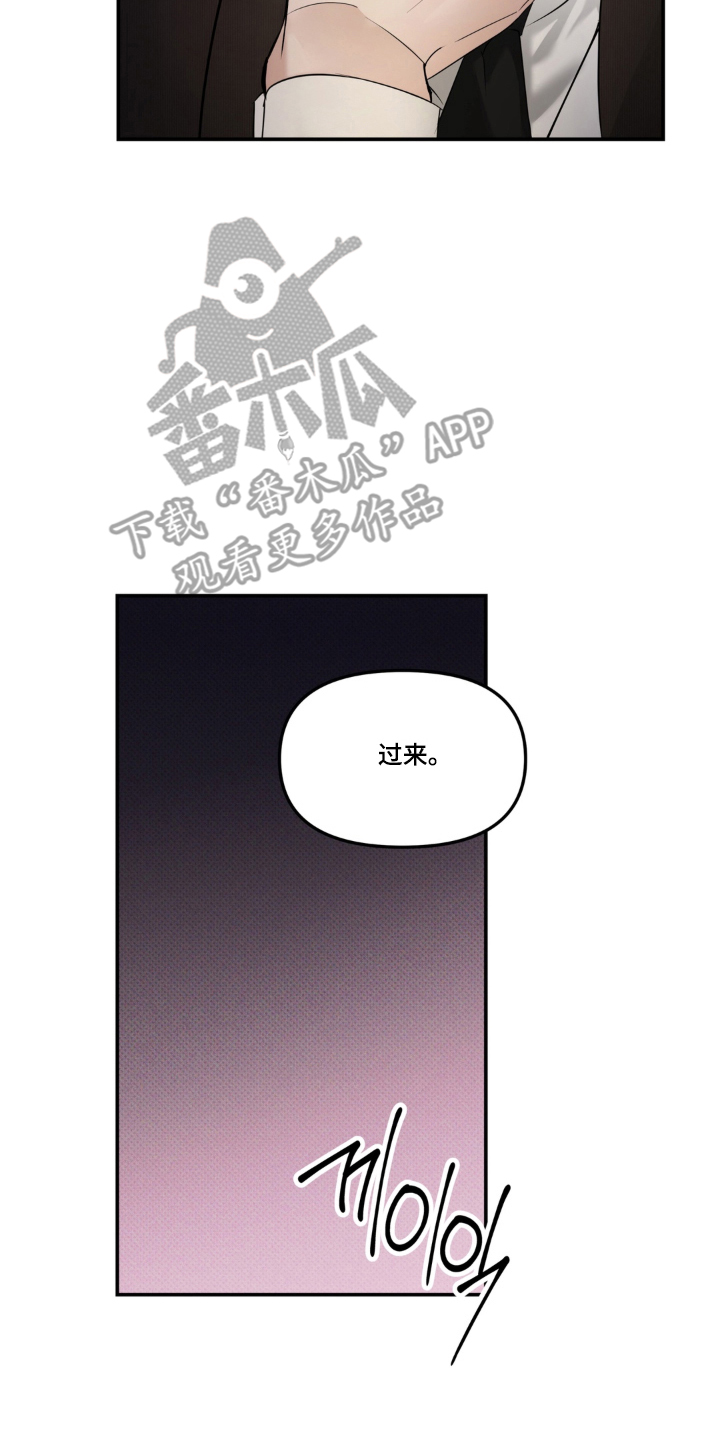 伪装alpha被发现之后漫画,第9章：撑不住2图