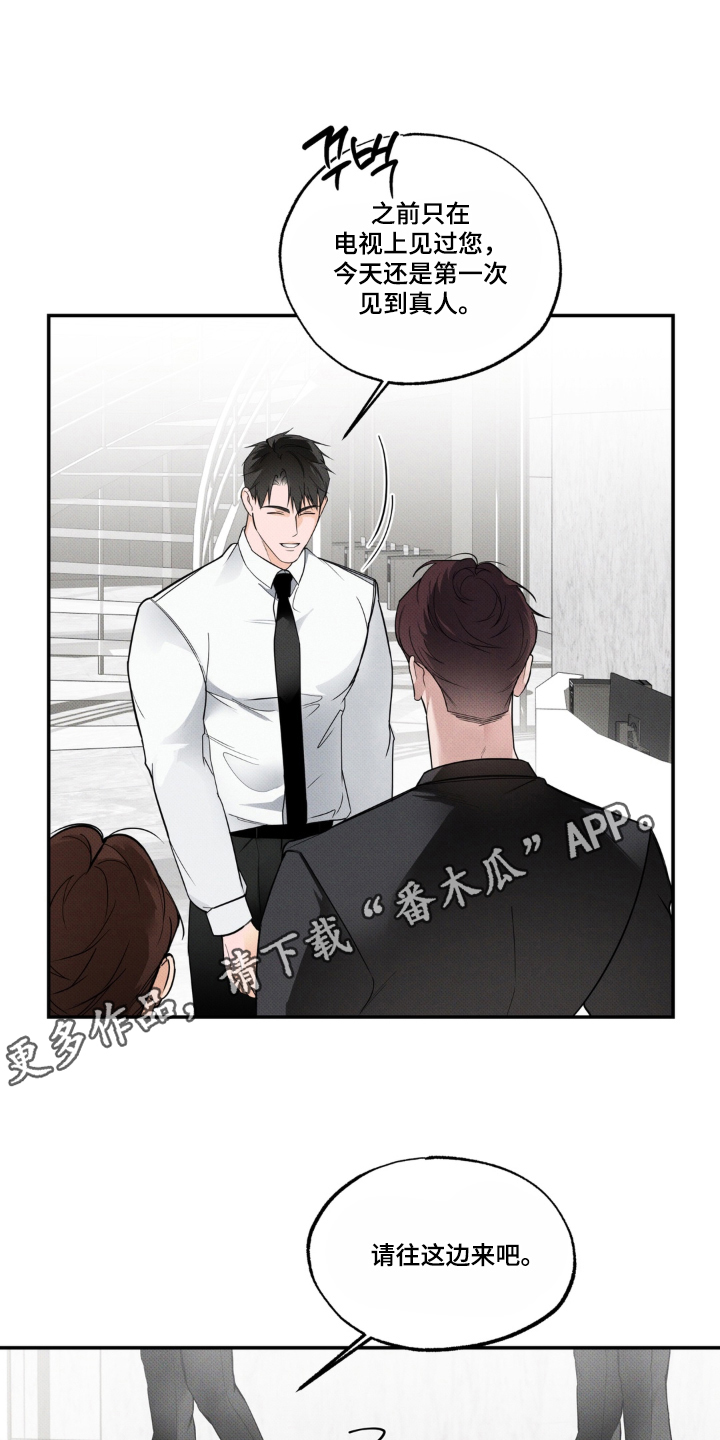 伪装阿尔法漫画,第3章：噩梦4图