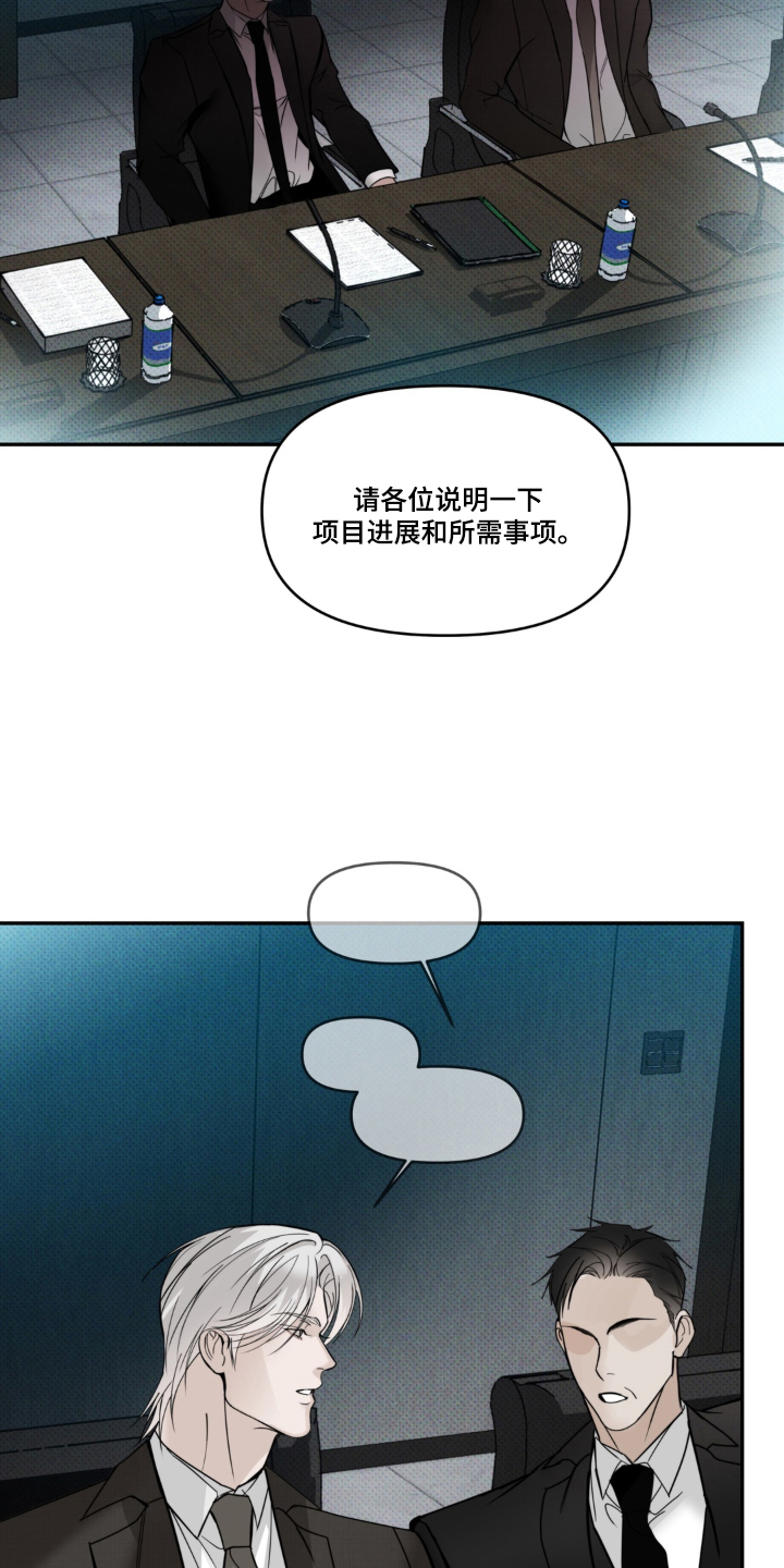 伪装阿尔法漫画,第12章：信息素的香味3图