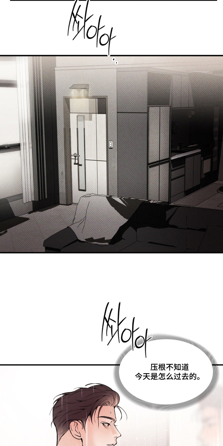 伪装阿尔法漫画,第5章：令人窒息3图