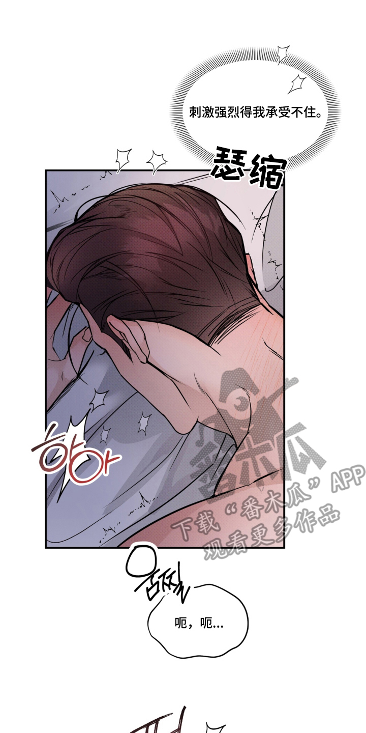 伪装阿尔法漫画,第10章：分化的特征2图