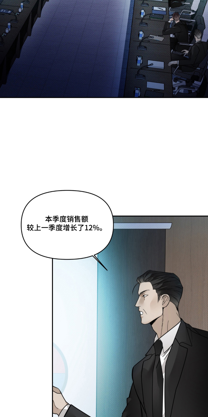 伪装阿尔法漫画,第11章：增长的业绩3图