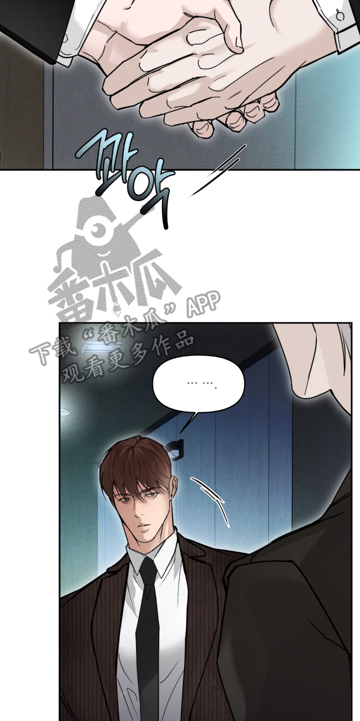 伪装阿尔法漫画,第12章：信息素的香味4图