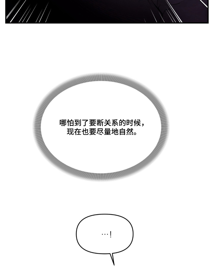 伪装阿尔法漫画,第7章：变了一个人似的1图