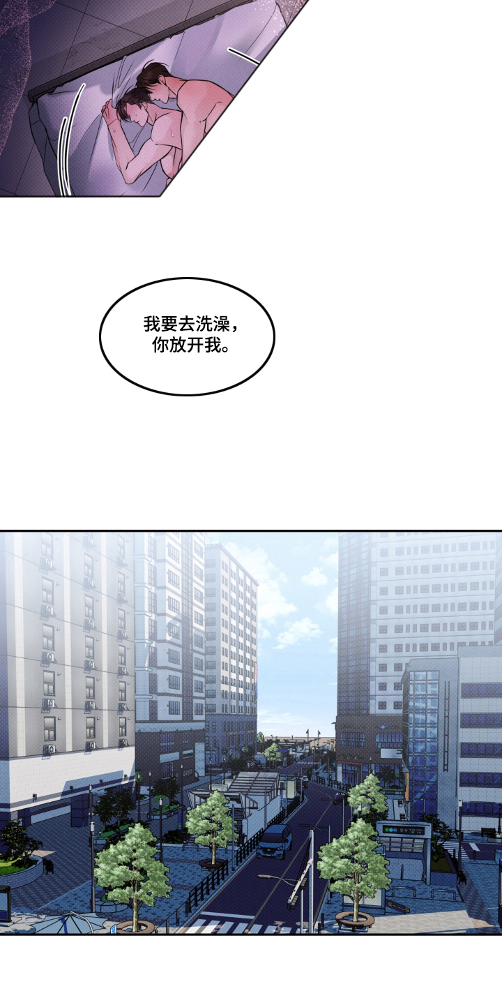 伪装阿尔法漫画,第10章：分化的特征5图