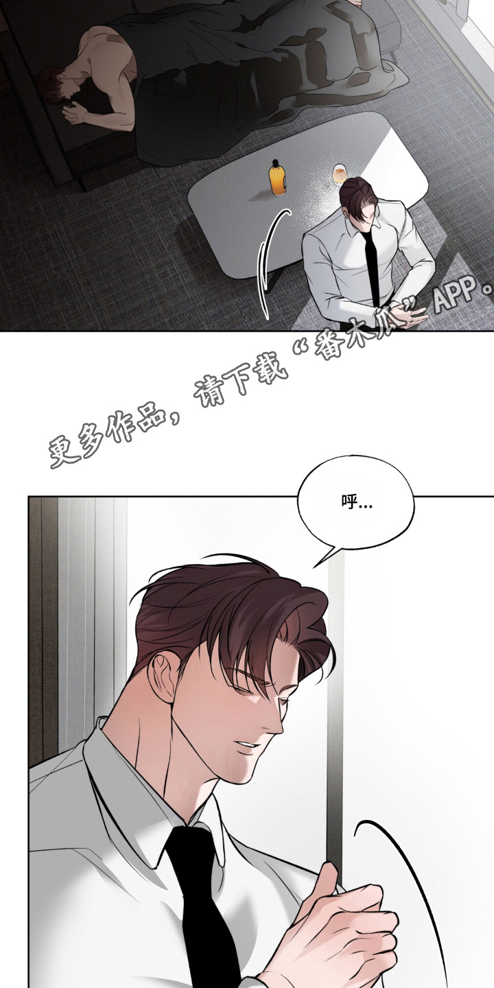 伪装阿尔法漫画,第2章：利用4图
