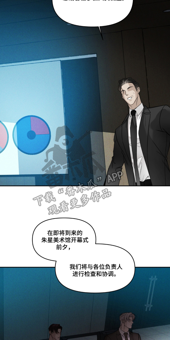 伪装阿尔法漫画,第12章：信息素的香味2图