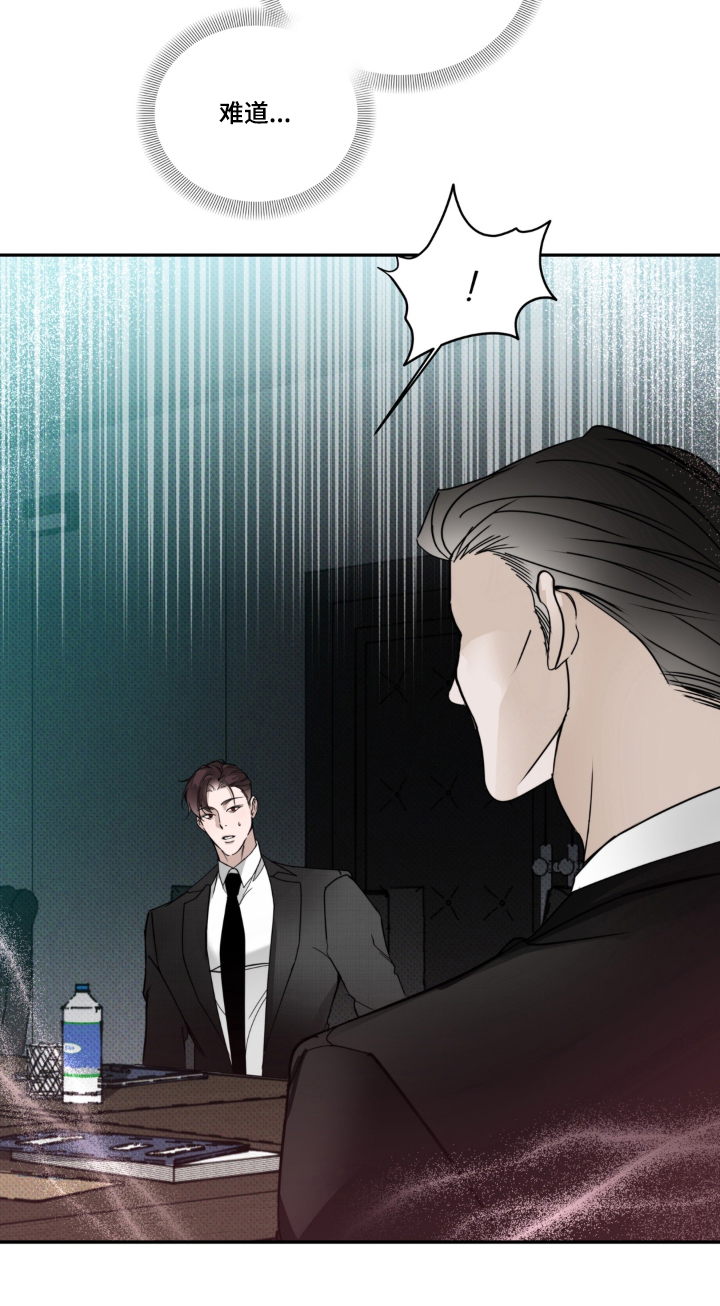 伪装阿尔法漫画,第12章：信息素的香味1图