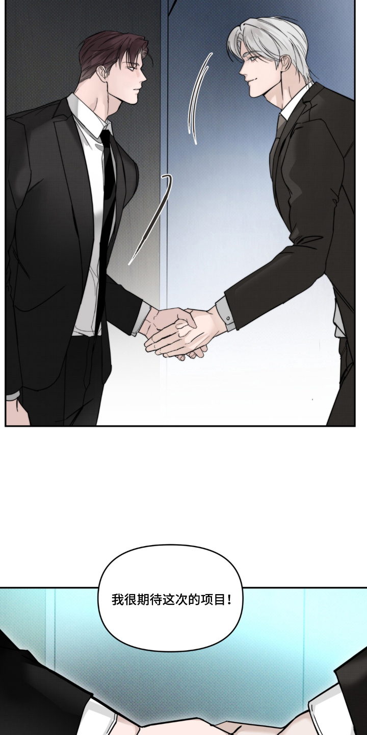伪装阿尔法漫画,第12章：信息素的香味3图