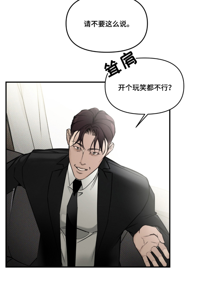 阿尔法装甲游戏下载漫画,第6章：铁律2图