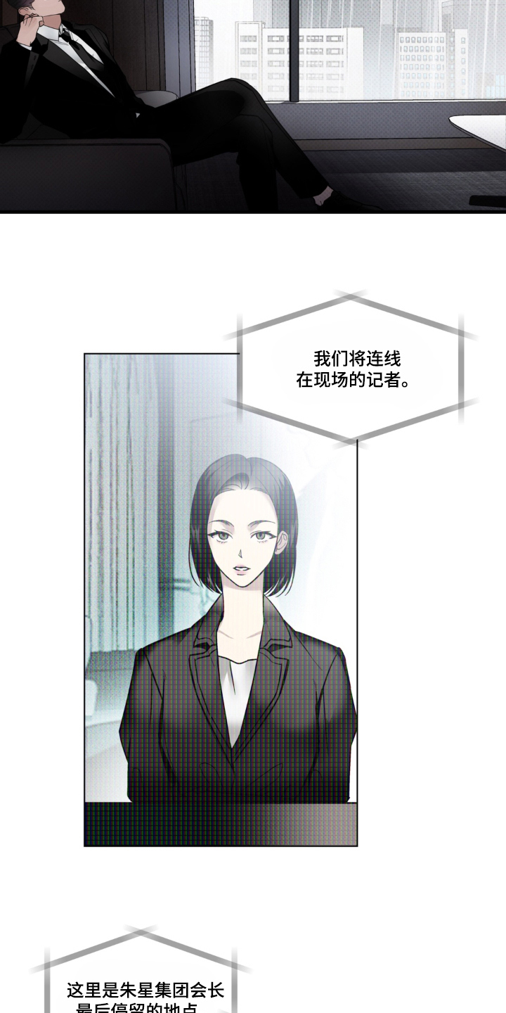 伪装阿尔法漫画,第1章：检测结果4图