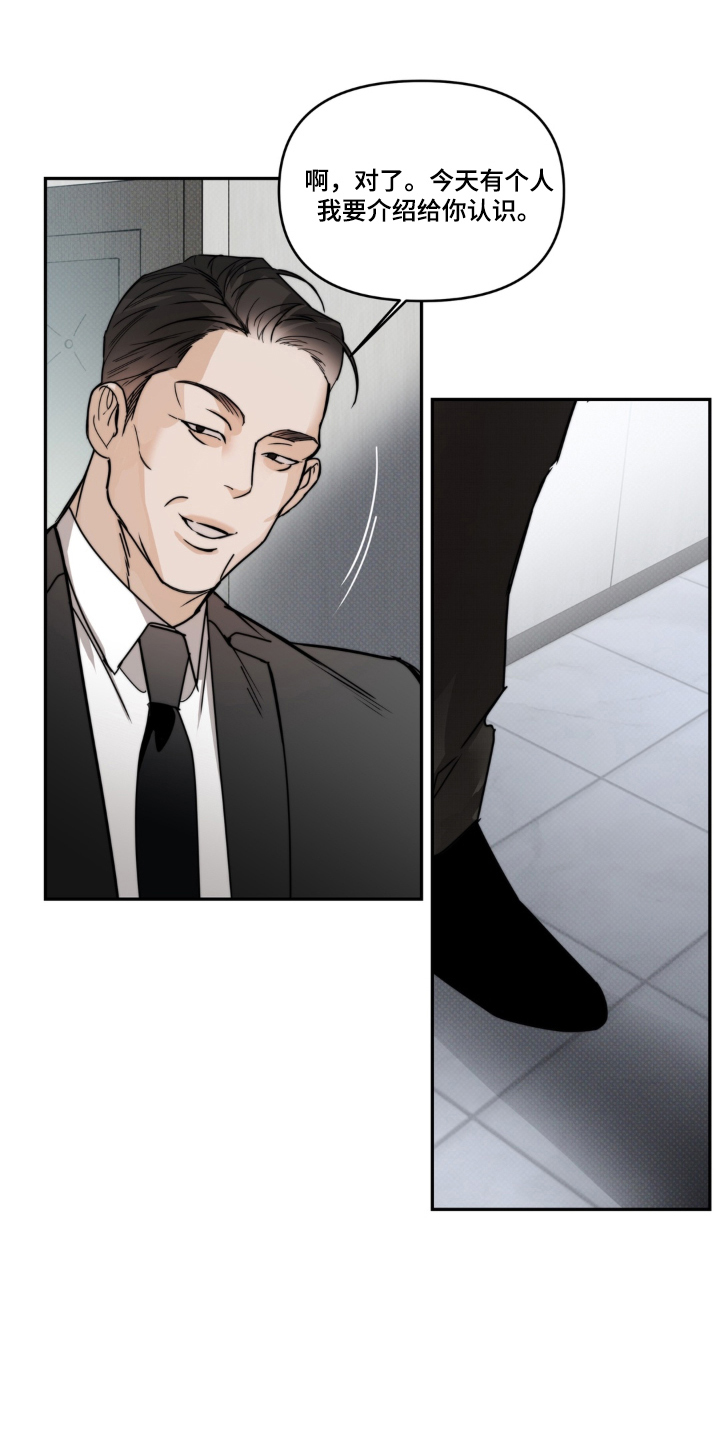 伪装阿尔法漫画,第12章：信息素的香味5图